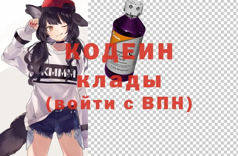 купить   Артёмовск  Кодеин Purple Drank 